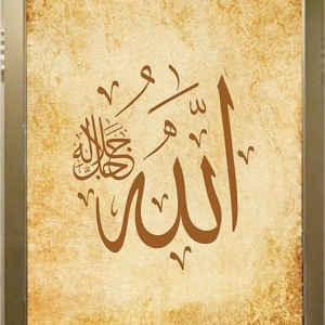 Mirrored Table Allah cc Word