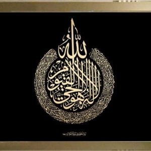Mirrored Table Ayetel Kursi