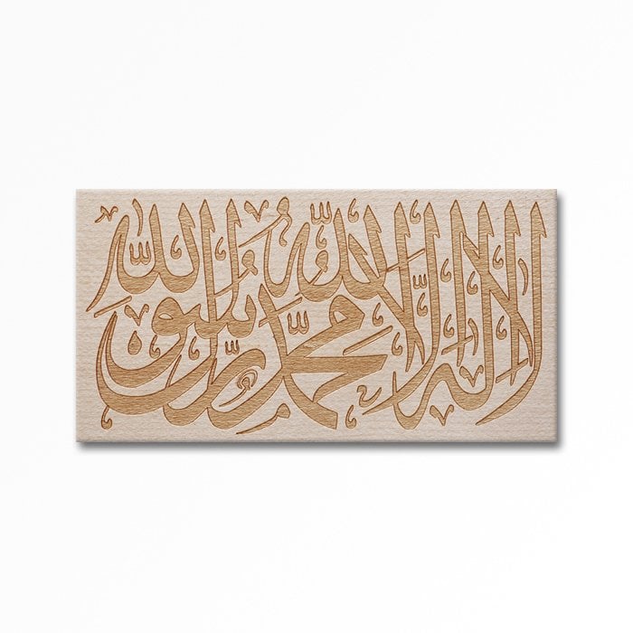Embossed La Ilahe Illallah Painting