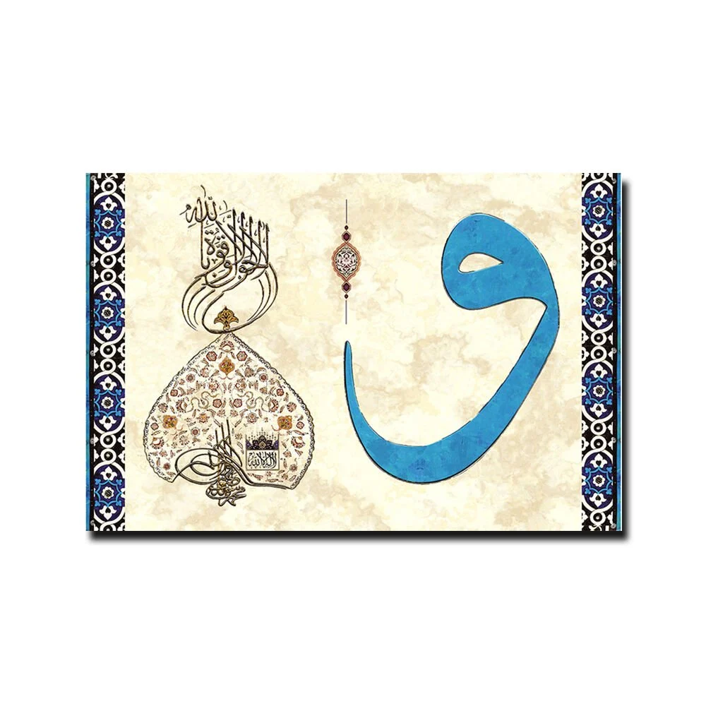 Embossed Vav Table